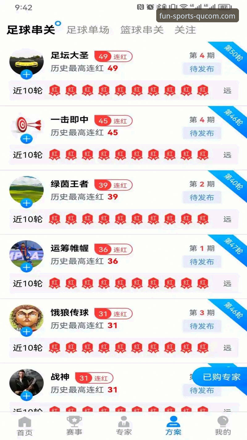 趣体育平台v2.0.8深度分析：官网入口与最新版本全面解析