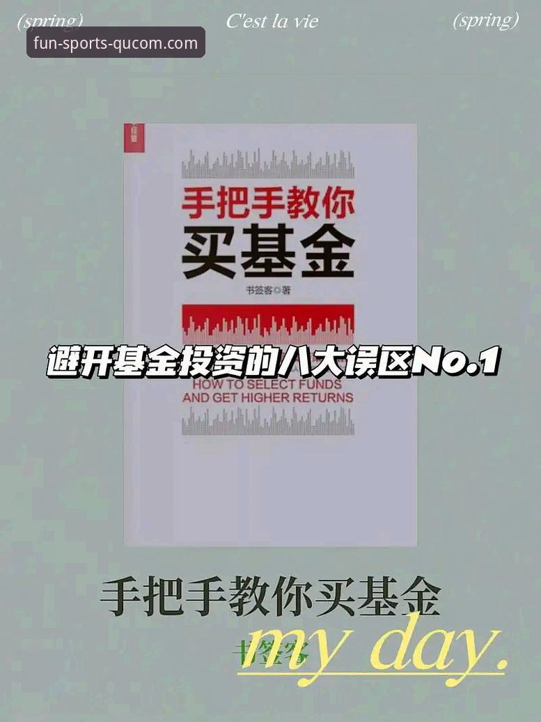 趣体育官网电脑版常见问题深度剖析：老用户教你避开使用误区