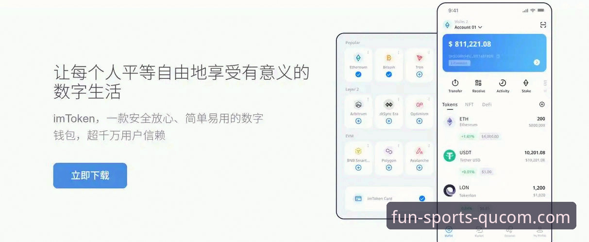 趣体育官网二维码官方下载安装教程：手把手教你轻松获取正版APP