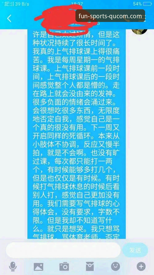 深度体验趣体育平台：一位资深用户分享官网专属入口使用心得